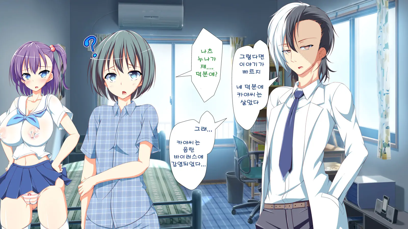 Inran Virus | Lewd Virus Ep.2